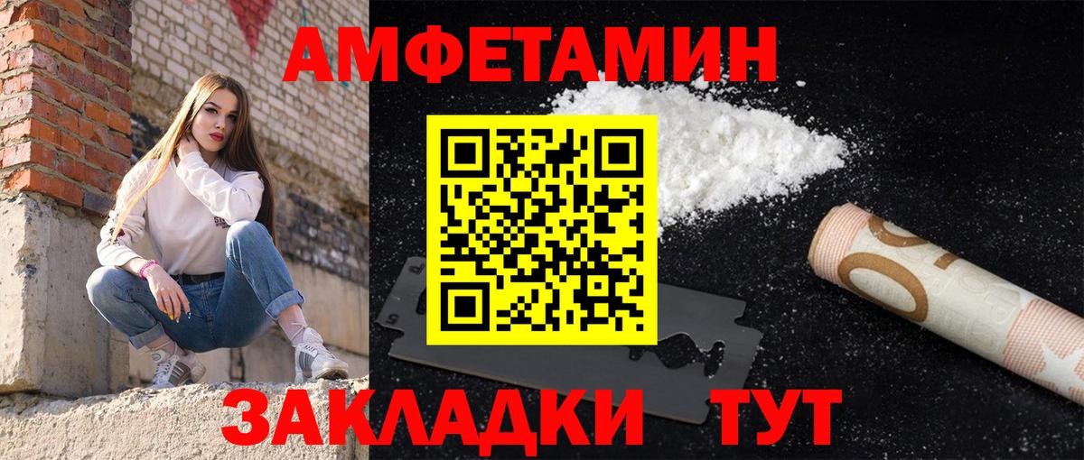 Каспийск  АМФ  Вход с VPN  Амфетамин 97% 