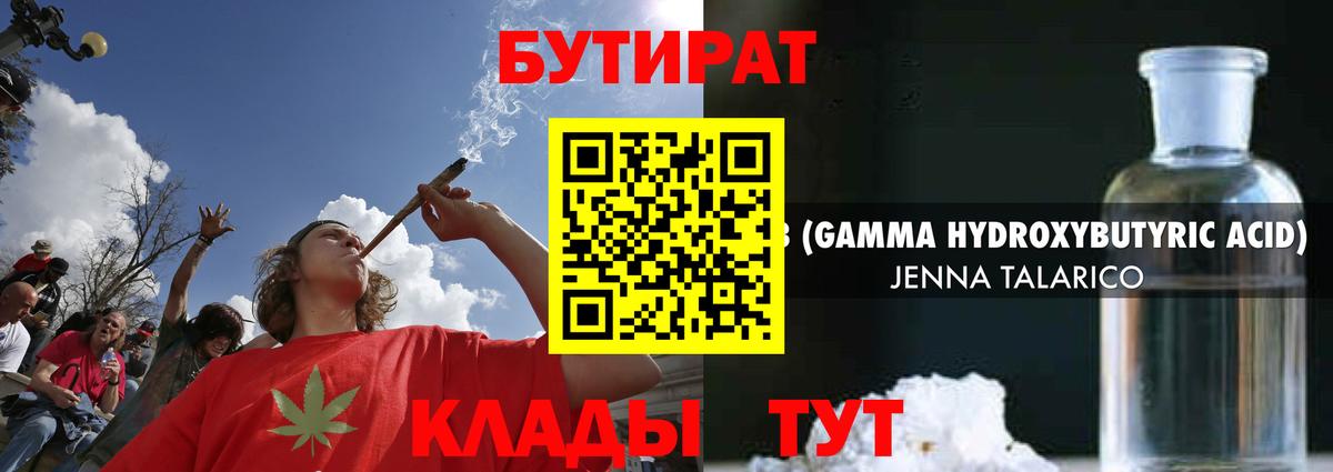 Каспийск  БУТИРАТ Butirat  Вход с VPN 