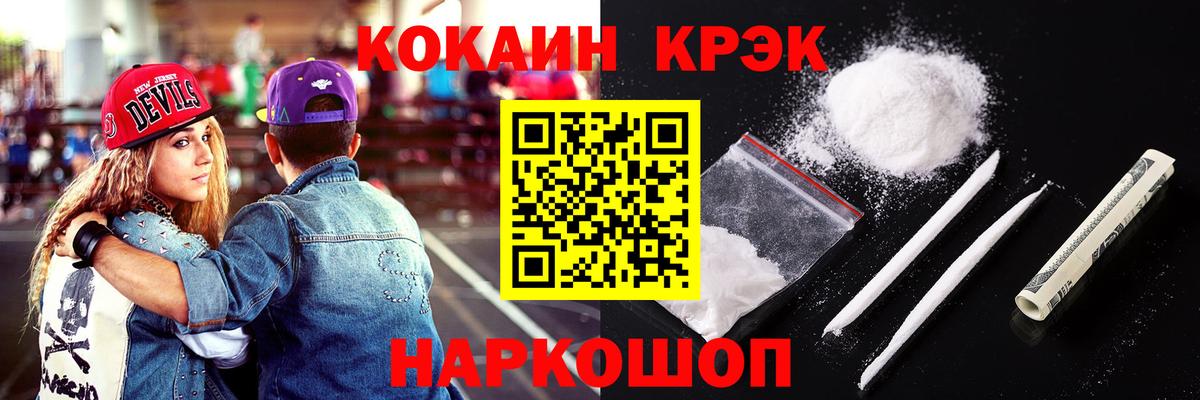 COCAIN 98% Каспийск