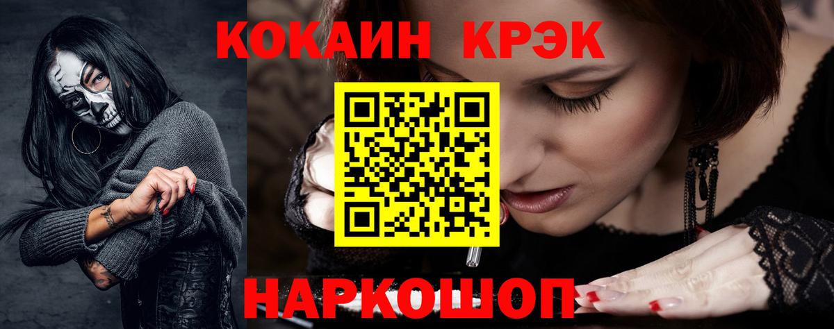 Cocaine Эквадор  Вход с VPN  цена   Каспийск 
