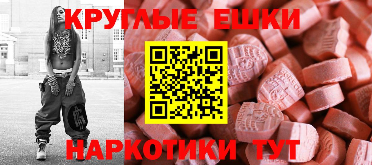 Экстази таблы Каспийск