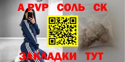 apvp Беслан