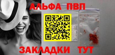 apvp Беслан