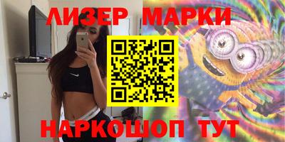мескалин Бийск