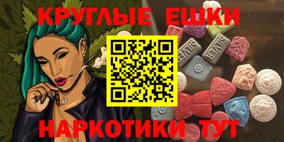 мескалин Бийск