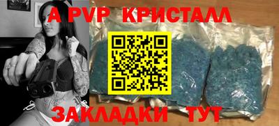apvp Беслан