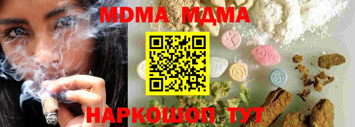 Каспийск  MDMA  Вход с VPN  MDMA VHQ 