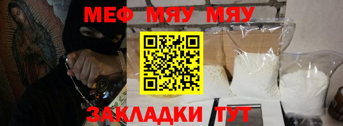 Мефедрон кристаллы Каспийск