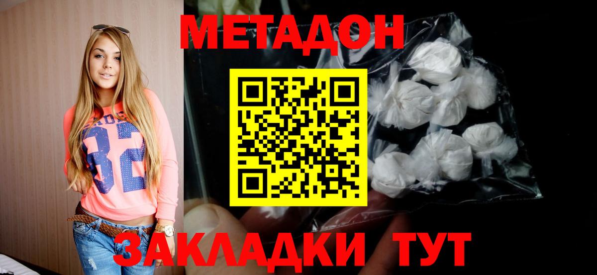 Каспийск  Метадон мёд  Вход с VPN  МЕТАДОН кристалл 