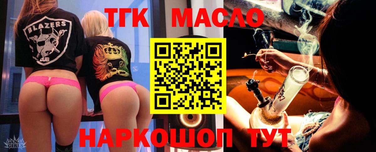 хочу наркоту  Вход с VPN  Каспийск  Дистиллят ТГК жижа 